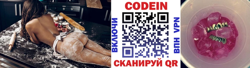 Кодеиновый сироп Lean напиток Lean (лин)  Купить где  Таштагол 