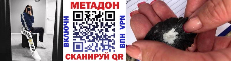 МЕТАДОН кристалл  Купить  Таштагол 